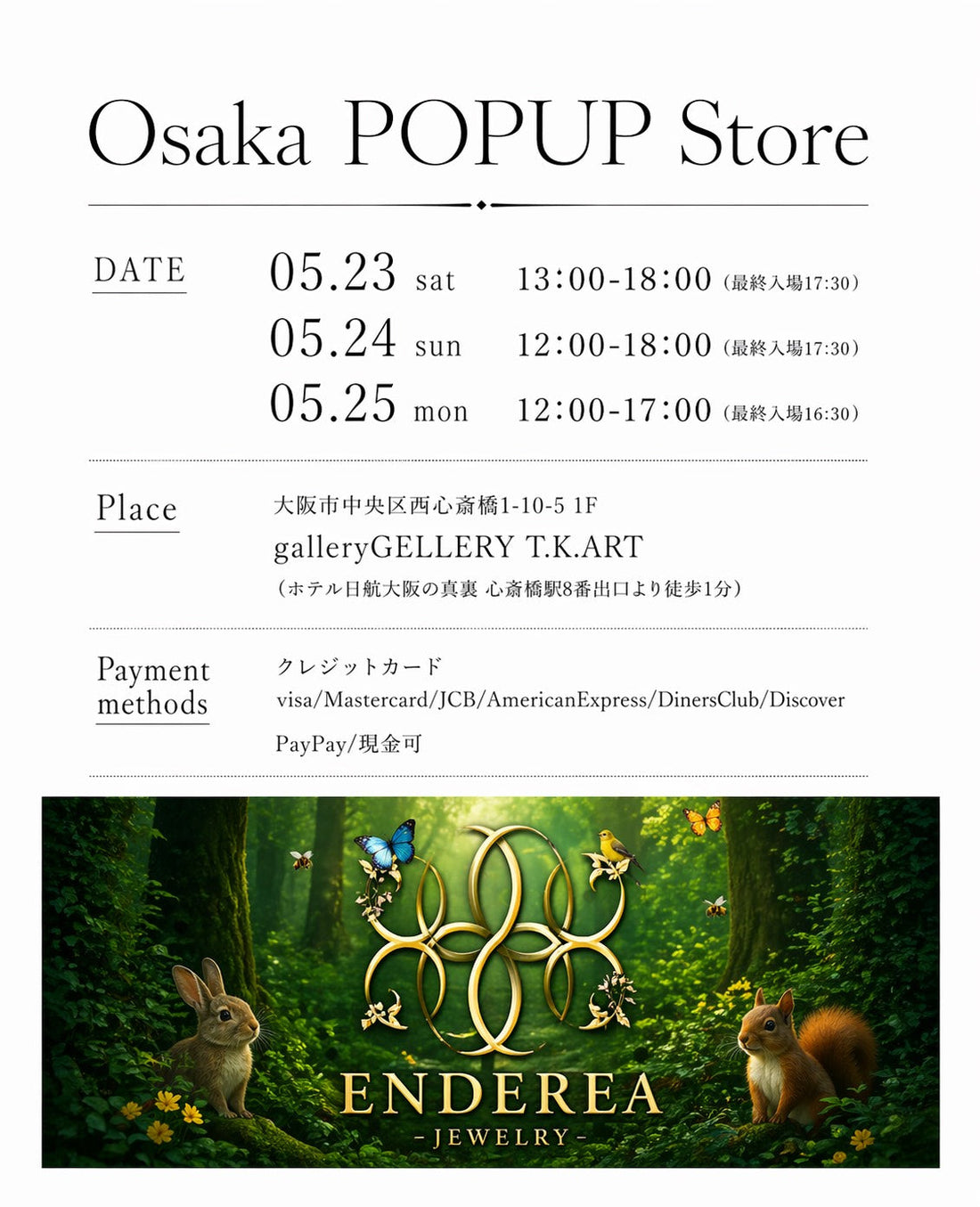 ポップアップストア in OSAKA 出店のお知らせ 5/23（土）〜5/25（月）