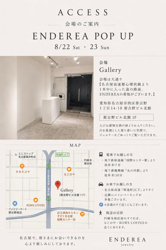 ポップアップストア in NAGOYA 出店のお知らせ 8/22（土）〜8/23（日）